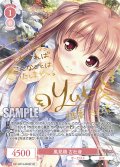 【SP仕様(RR)】風見鶏 古杜音[WSR_OS13/R13-052SP]