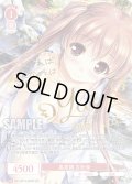 【SP仕様(RR)】風見鶏 古杜音[WSR_OS13/R13-052SP]