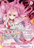 華ごろも 朱璃[WSR_OS13/R13-053RR]