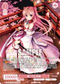 【OFR仕様(RR)】華ごろも 朱璃[WSR_OS13/R13-053OFR]