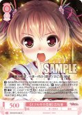 《ミツルギの花嫁》古杜音[WSR_OS13/R13-054R]
