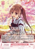 奥伊勢野での日々 古杜音[WSR_OS13/R13-057R]