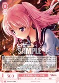 “皇国再興の戦い”朱璃[WSR_OS13/R13-059C]