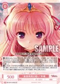 【SR仕様(C)】“皇国再興の戦い”朱璃[WSR_OS13/R13-059S]