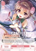 【SR仕様(C)】翡翠帝 奏海[WSR_OS13/R13-060S]