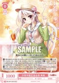 【SR仕様(C)】汐見学園生徒会長 真帆[WSR_OS13/R13-061S]