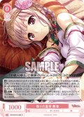 偽りの皇帝 奏海[WSR_OS13/R13-062C]
