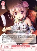 【SR仕様(C)】偽りの皇帝 奏海[WSR_OS13/R13-062S]