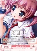 羊飼い見習い 凪[WSR_OS13/R13-065C]