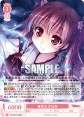 斎巫女 古杜音[WSR_OS13/R13-066C]