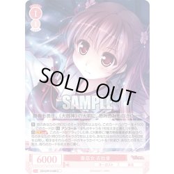 画像1: 斎巫女 古杜音[WSR_OS13/R13-066C]