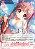 【SR仕様(C)】明朗奔放食いしん坊 古杜音[WSR_OS13/R13-068S]
