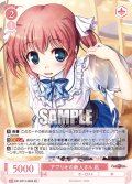 【SR仕様(C)】アプリオの新人さん 凪[WSR_OS13/R13-069S]