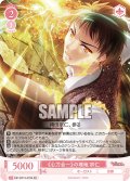 【SR仕様(C)】《心刀合一》の境地 宗仁[WSR_OS13/R13-070S]