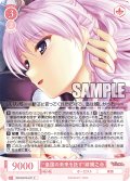 “皇国の未来を託す”緋彌之命[WSR_OS13/R13-071C]