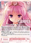 【SR仕様(C)】“皇国の未来を託す”緋彌之命[WSR_OS13/R13-071S]