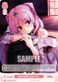 嗚呼 絢爛の泡沫が如く[WSR_OS13/R13-072C]
