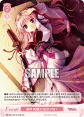 【SR仕様(C)】嗚呼 絢爛の泡沫が如く[WSR_OS13/R13-072S]