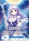 【OFR仕様(RR)】凛とした佇まい フィーナ[WSR_OS13/R13-076OFR]