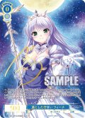【SEC仕様(RR)】凛とした佇まい フィーナ[WSR_OS13/R13-076_SEC]