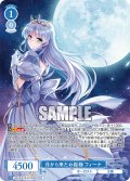 【OFR仕様(RR)】月から来たお姫様 フィーナ[WSR_OS13/R13-077OFR]