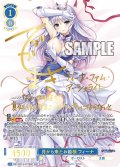 【SSP仕様(RR)】月から来たお姫様 フィーナ[WSR_OS13/R13-077SSP]