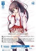 さざなみ椿 玉藻[WSR_OS13/R13-078RR]