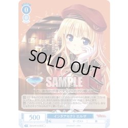 画像1: インタアセクト エルザ[WSR_OS13/R13-079R]