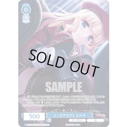 画像1: 【OFR仕様(R)】インタアセクト エルザ[WSR_OS13/R13-079OFR]