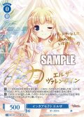 【SP仕様(R)】インタアセクト エルザ[WSR_OS13/R13-079SP]