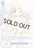【SP仕様(R)】インタアセクト エルザ[WSR_OS13/R13-079SP]