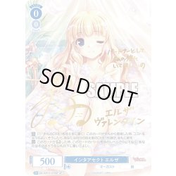 画像1: 【SP仕様(R)】インタアセクト エルザ[WSR_OS13/R13-079SP]