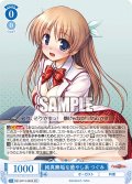 【SR仕様(C)】純真無垢な癒やし系 つぐみ[WSR_OS13/R13-085S]