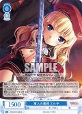 軍人の責務 エルザ[WSR_OS13/R13-086C]
