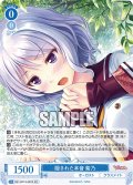 【SR仕様(C)】隠された本音 紫乃[WSR_OS13/R13-087S]