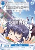【SR仕様(C)】頑張り屋さん ミア[WSR_OS13/R13-092S]