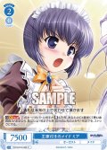 王家付きのメイド ミア[WSR_OS13/R13-093C]