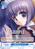 【SR仕様(C)】王家付きのメイド ミア[WSR_OS13/R13-093S]