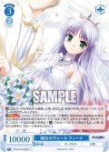 純白のヴェール フィーナ[WSR_OS13/R13-096C]