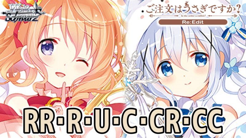 ごちうさ