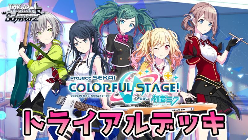 プロセカTD