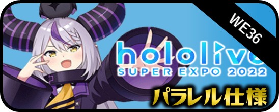 プレミアムブースター ホロライブプロダクション HLP・SP - マスターズ