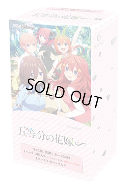 画像1: ヴァイスシュヴァルツ プレミアムブースター 五等分の花嫁∽(1BOX・6パック入)[新品商品] (1)