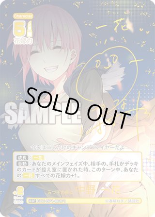 連番 PSA10 SSP&SP サイン 五等分の花嫁 五つ子の長女 中野一花 連番
