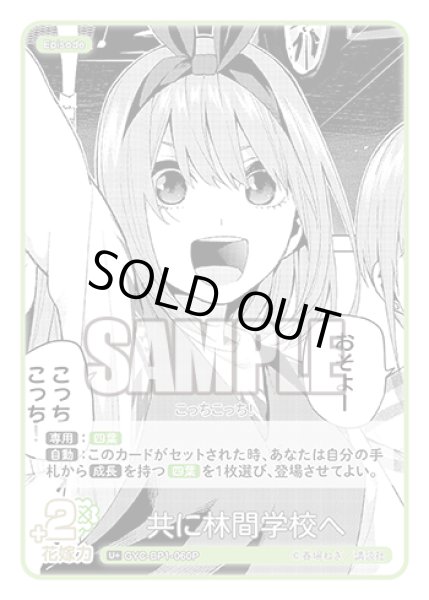 画像1: 【パラレル】共に林間学校へ[GYC_GYC-BP1-060P_U+] (1)