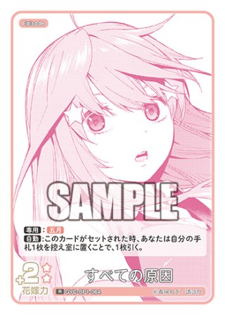 プレシャスメモリーズ 中野 四葉 プロモ 01-061a 非売品 希少品 WS】初デート 中野四葉【SR】5HY/W101-018ヴァイスシュヴァルツ