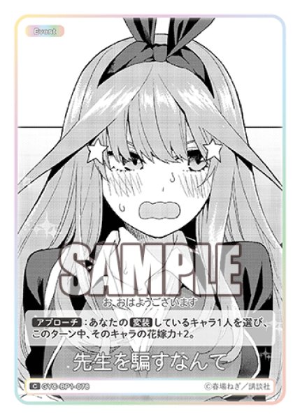 画像1: 先生を騙すなんて[GYC_GYC-BP1-078_C] (1)