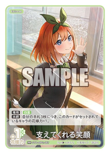 画像1: 支えてくれる笑顔[GYC_GYC-BP2-057_RR] (1)