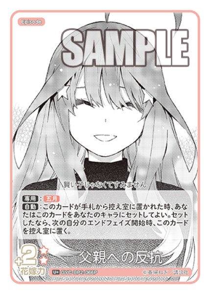 画像1: 【パラレル】父親への反抗[GYC_GYC-BP2-066P_U+] (1)