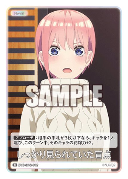 画像1: しっかり見られていた盲点[GYC_GYC-BP2-072_C] (1)